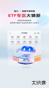 华宝智投app手机版下载 v7.0.10安卓版