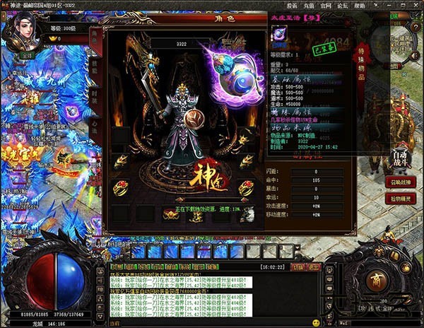 天王神途最新版