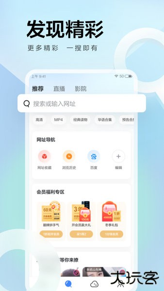 迅雷5.8手机版下载8.45.0.1025免费版