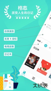 格志app最新版下载 v3.9.2安卓版