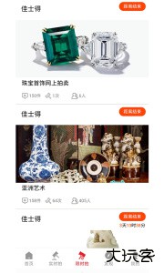 雅鉴艺术品拍卖平台官方版下载 v6.6.12安卓版