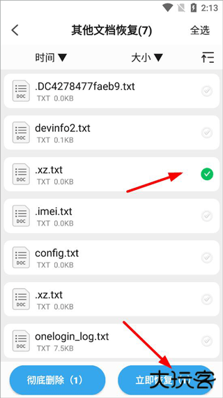 手机聊天数据恢复app