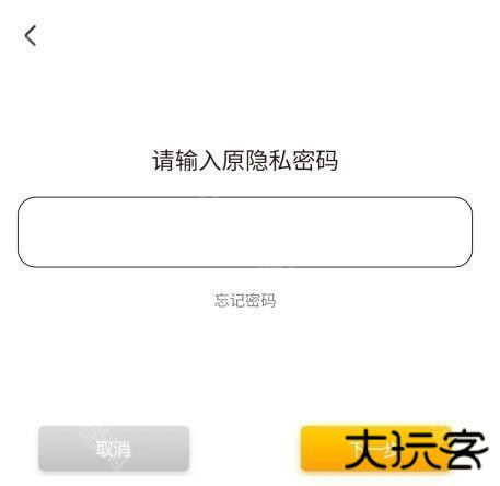 宇宙人日记怎么指纹解锁图片4