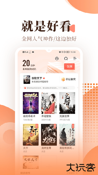 宜搜小说快读版