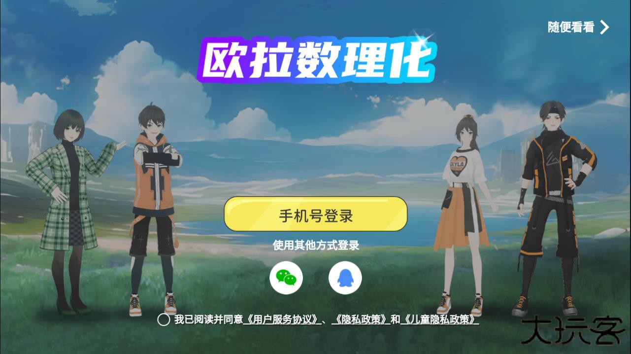 欧拉初中数学免费版