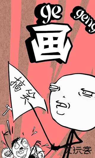 暴走漫画最新版本安卓v8.1.3