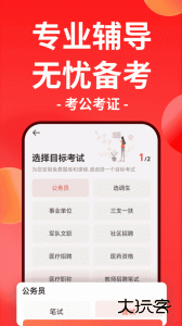 华图在线app官方版下载 v7.4.460安卓版