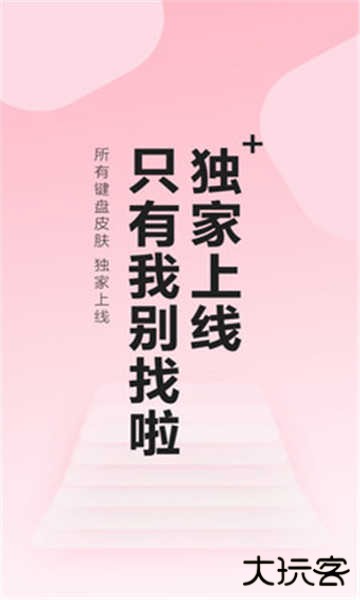 元气键盘皮肤最新下载v2.2.2安卓版