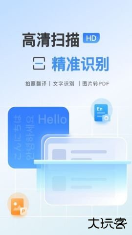 AI扫描计数王APP1.0.76.76.251128免费版