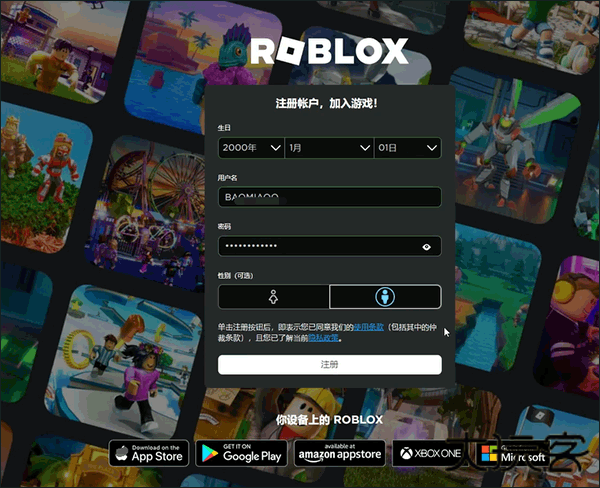 罗布乐思Roblox