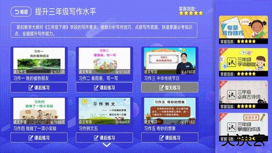 小学语文数学英语同步课堂官方版安卓版下载 v7.0.1