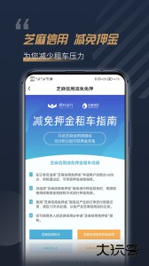 枫叶租车app官方版下载 v5.7.2安卓版
