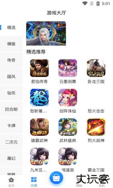 643游戏盒免费下载