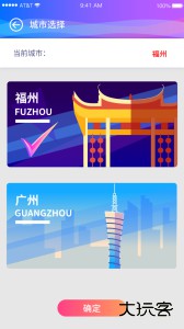 巴士门app官方版下载 v3.5.0安卓版