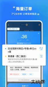 闪送员最新版app下载 v9.2.0安卓版