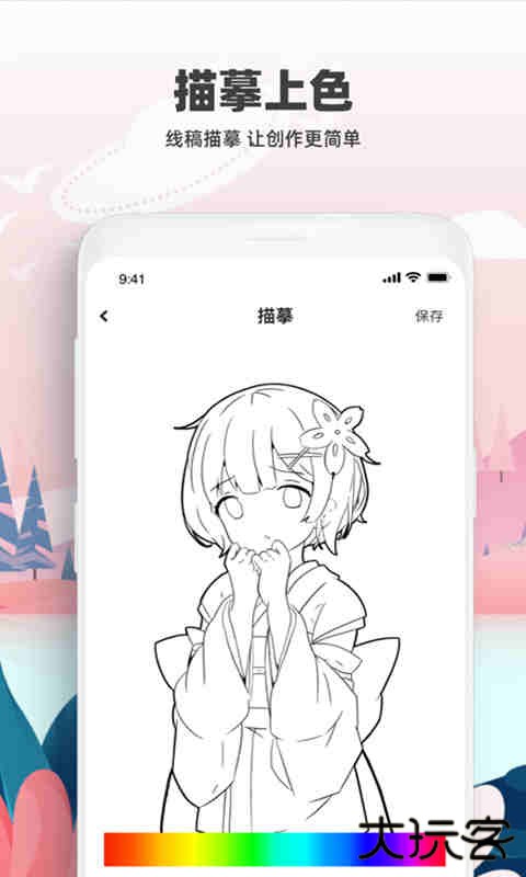 熊猫绘画免费下载