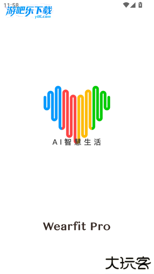 Wearfit Pro官方正版app