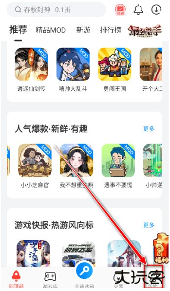 八门神器官方正版
