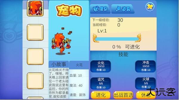 洛克王国最新版