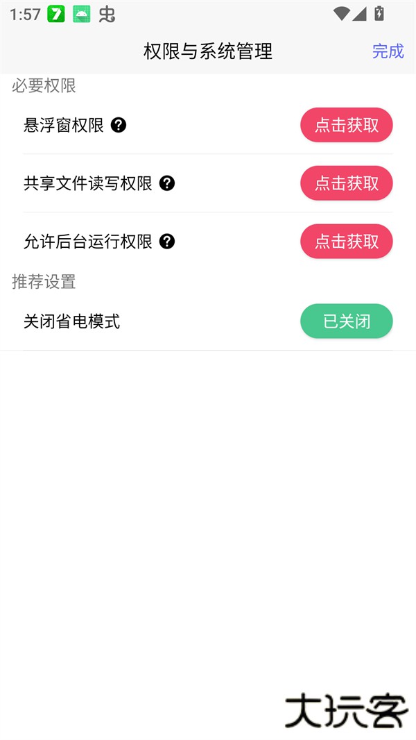 听雨游戏厅2免费下载