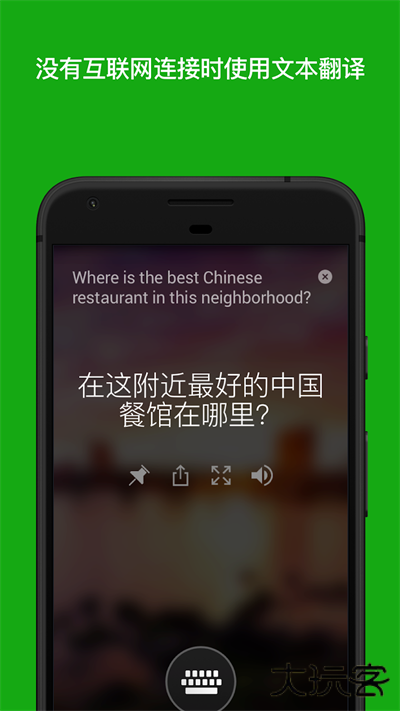微软翻译免费下载