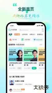 环球青藤app官方版下载 v4.4.15安卓版