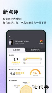 酷安手机社区官方版客户端下载 v15.9.1