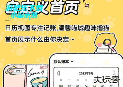 喵喵记账安卓最新版2026