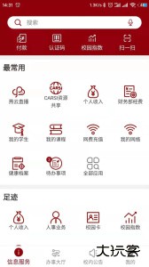 北京大学信息门户官方版下载 v2.2.4安卓版