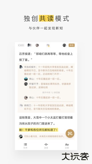 网易蜗牛读书会员无限制版免费下载