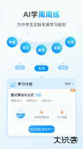 小鹰爱学app官方正版下载 v1.0.1673安卓版