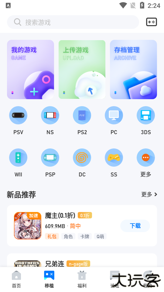 爱吾游戏宝盒官方版安卓版