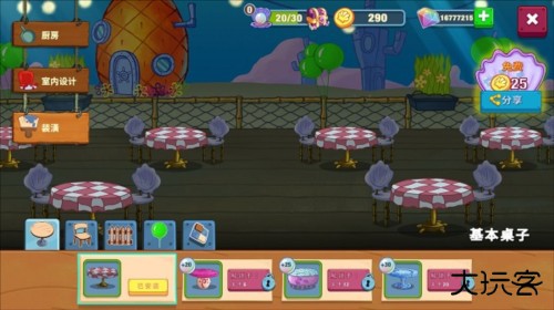 海绵宝宝餐厅模拟器5