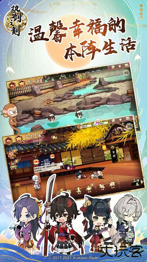 执剑之刻最新版下载