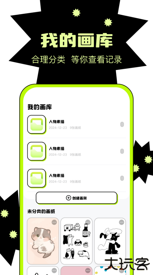 天天绘画安卓版