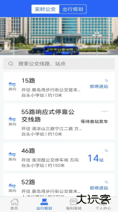 真情巴士e行app最新版下载 v3.3.0安卓版