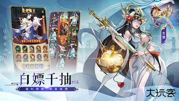 九州群将录最新版下载