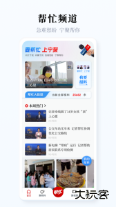 宁聚新闻客户端app下载 v7.0.3安卓版