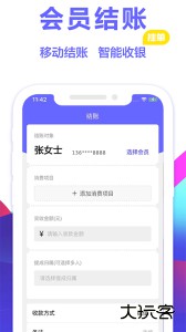 燃店安卓版下载 v2.4.3