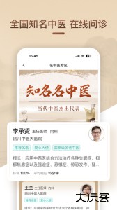 歧黄医官最新版安卓版免费下载 v5.5.0