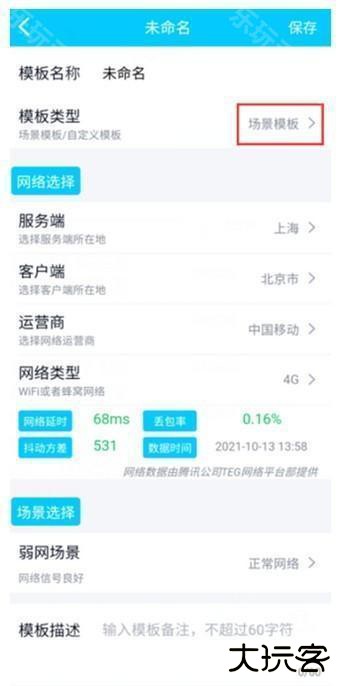 qnetv2.1.5下载新版本-qnetv2.1.5下载最新版本官方弱网参数瞬移工具