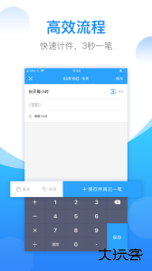 安心计件官方版客户端下载 v2.6.00安卓版