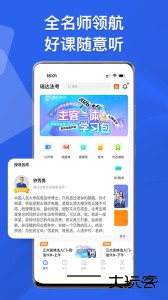 瑞达法考app最新版下载 v3.5.02安卓版