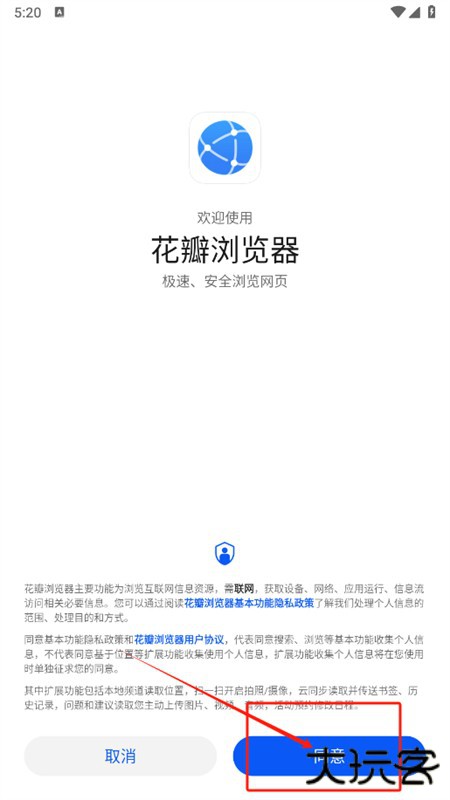 华为浏览器(花瓣浏览器)app官方手机版
