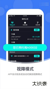 小雷出行手机版下载 v2.0.9安卓版
