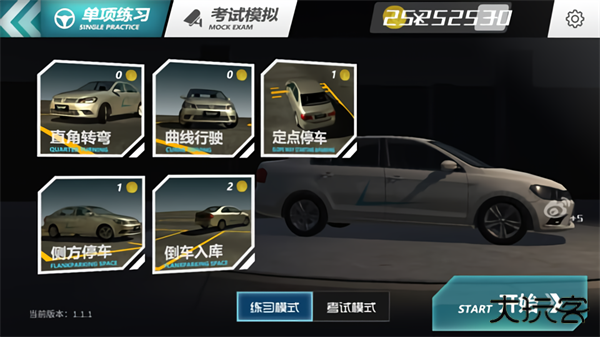 疯狂考驾照最新版下载