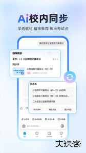 作业帮app官方版下载 v14.40.0安卓版