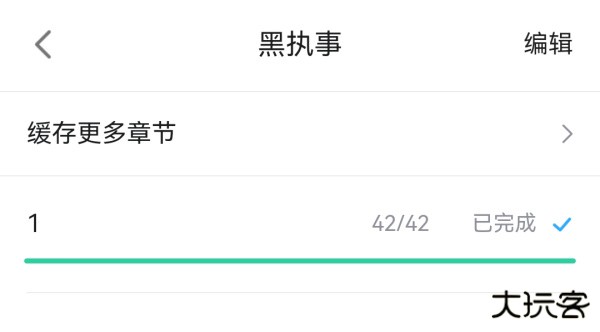 哔哩哔哩漫画app