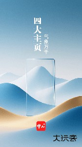 中山Plus客户端官方版app下载 v9.1.14安卓版