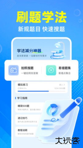 交通违章宝免费下载2026新版1.0.3免费版